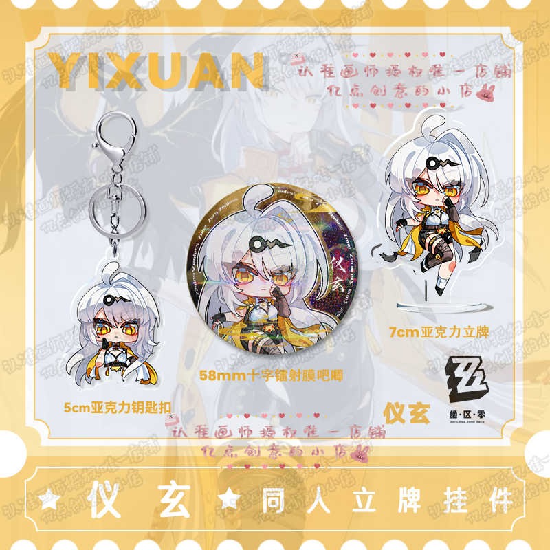 Cosplay Zone Anime Friends - Yixuan Zenless Zone Zero Anime figura