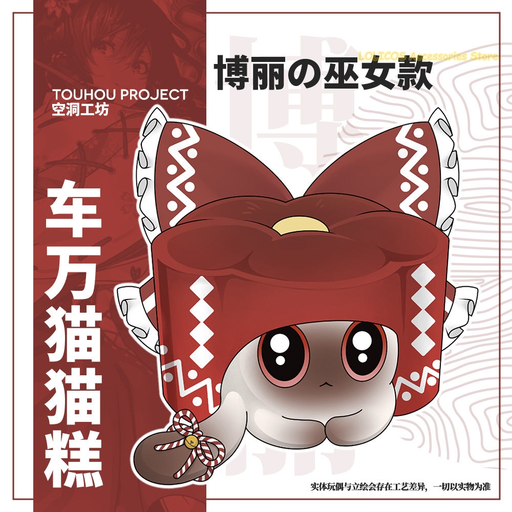 Cojín de Espalda de Anime Cosp - Anime Cosplay Cat reseña y precio