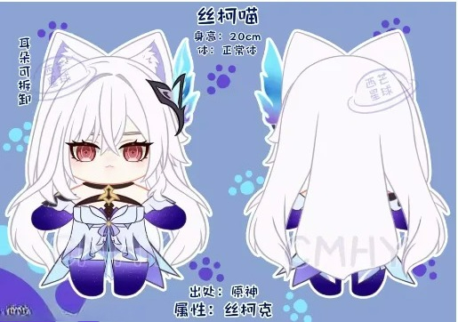 Juego Genshin Impact Skirk gat - Anime Cosplay Cat reseña y precio